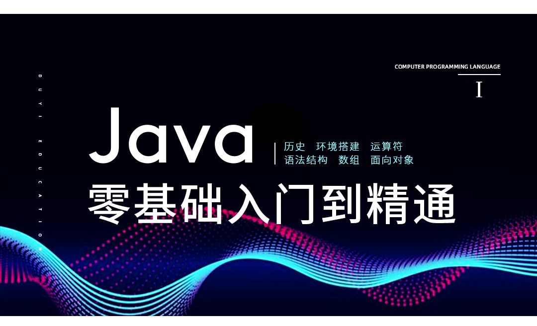 IntelliJ IDEA安装及卸载-Java零基础