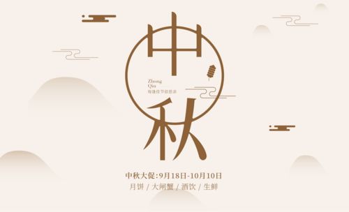 ai-中秋元素替换法字体设计