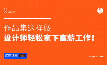 学会这3招，让你的电商首页更值钱！