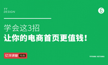 主图做到这几点，点击率直接翻5倍！