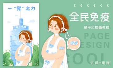 PS-板绘-尤克里里音乐社招新插画海报
