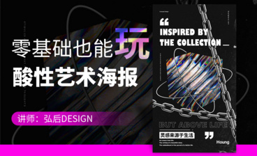 PS-3D炫酷易拉罐概念海报