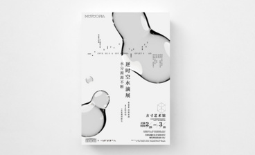 AI+PS-传统文化之青铜松鹤灯文物海报