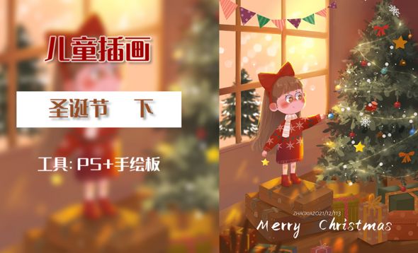 PS-圣诞节场景插画-下