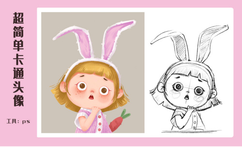 PS-照片转卡通头像-兔耳朵小女孩