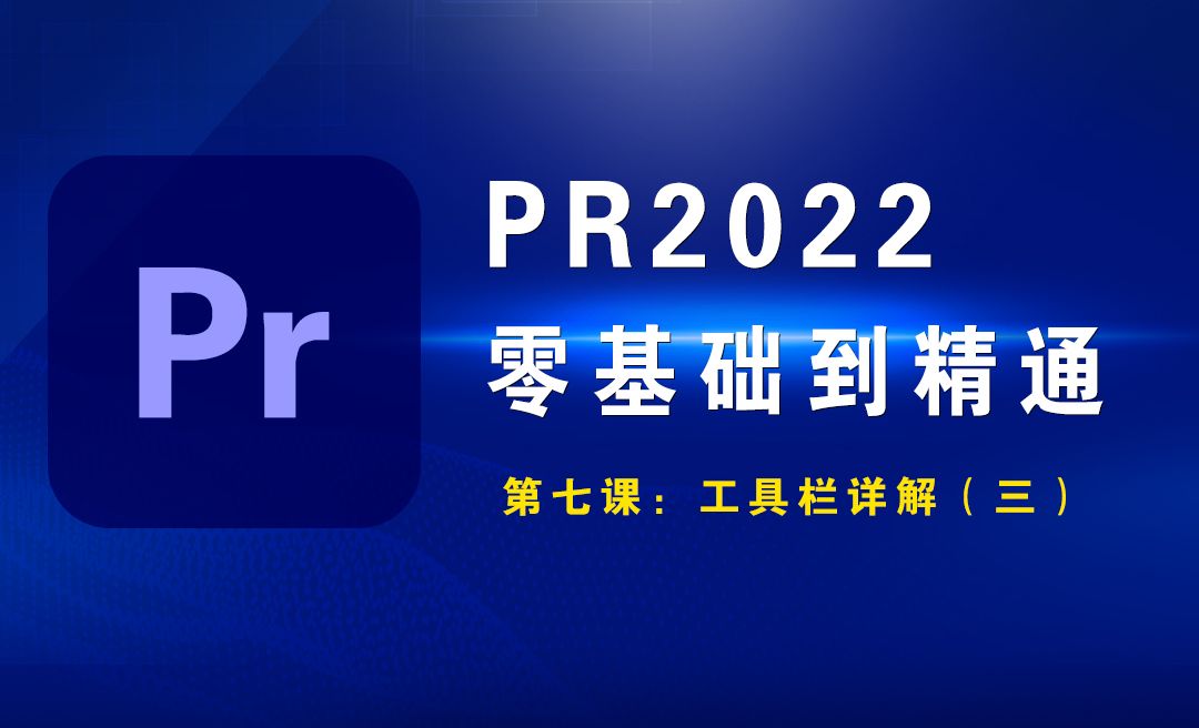 PR2022-工具栏详解（三）