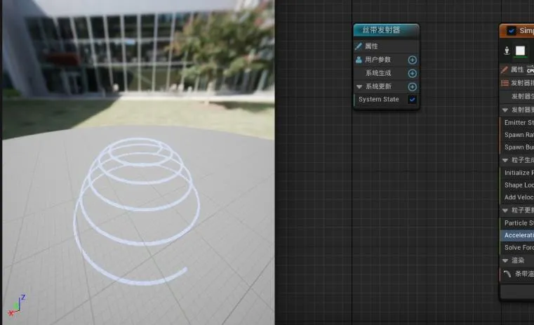 第12集UE5-Niagara中文特效-制作螺旋丝带环绕特效
