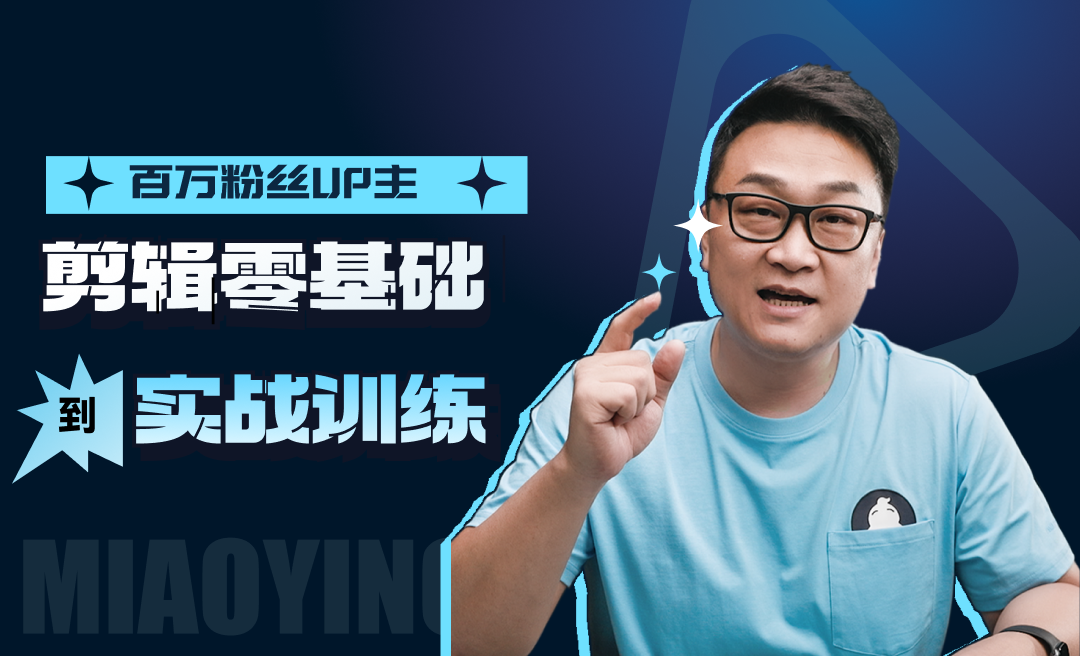 2.制作酷炫的卡点分屏镜头 - 短视频制作教程_ - 虎课网