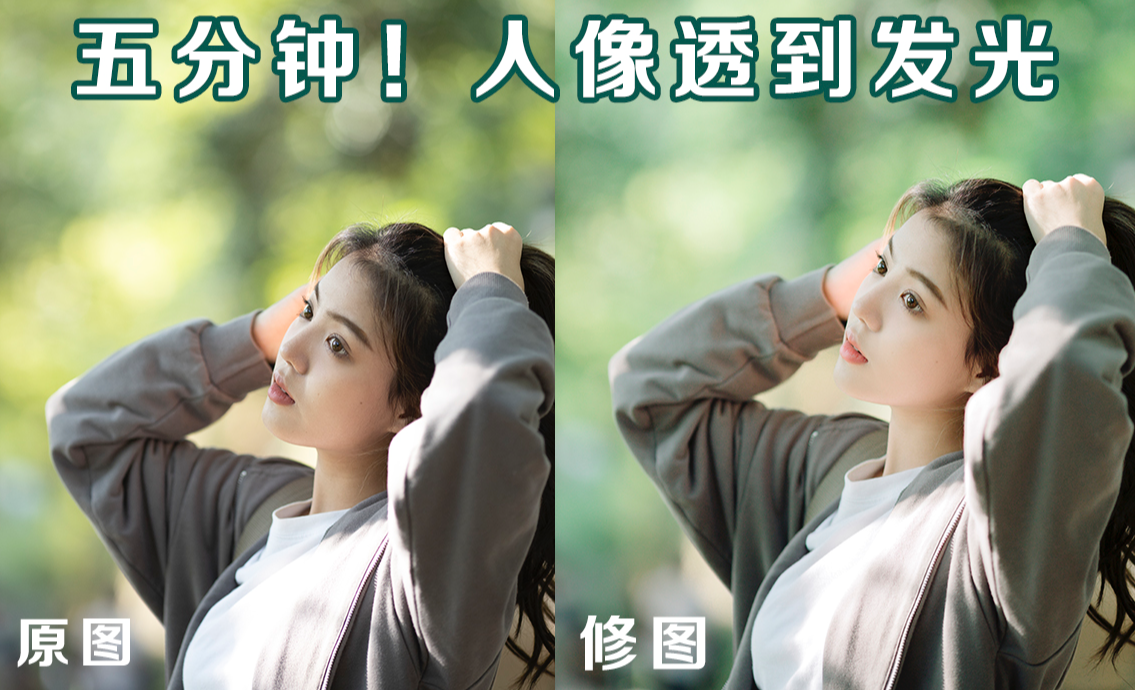 新手妙招之五分钟让照片快速变通透 - 摄影艺术教程_LR（2020） - 虎课网