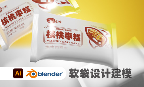 Blender+AI-枣糕食品软袋包装设计