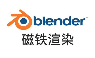 Blender3.4入门基础-界面操作