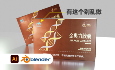 Blender+AI-挂耳咖啡产品包装展开图设计