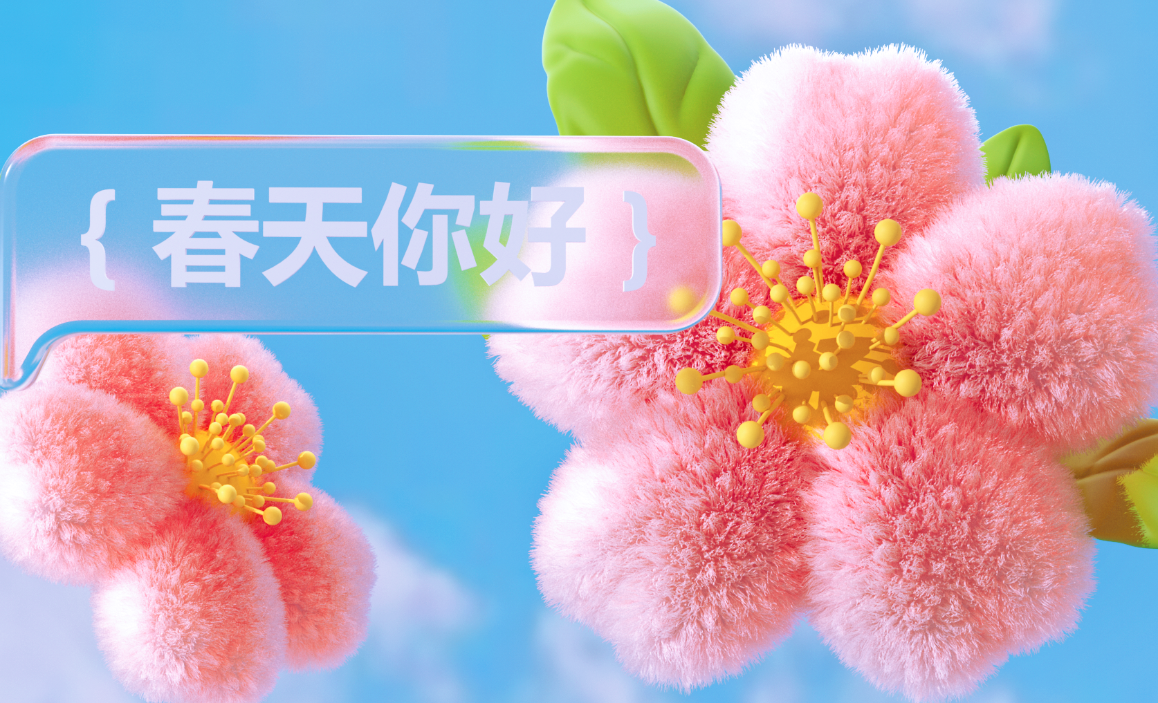 C4D+阿诺德-『春天你好』浪漫毛绒樱花渲染 - C4D教程教程_C4D（R26） - 虎课网