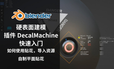 镜像功能-Blender插件HardOps快速入门