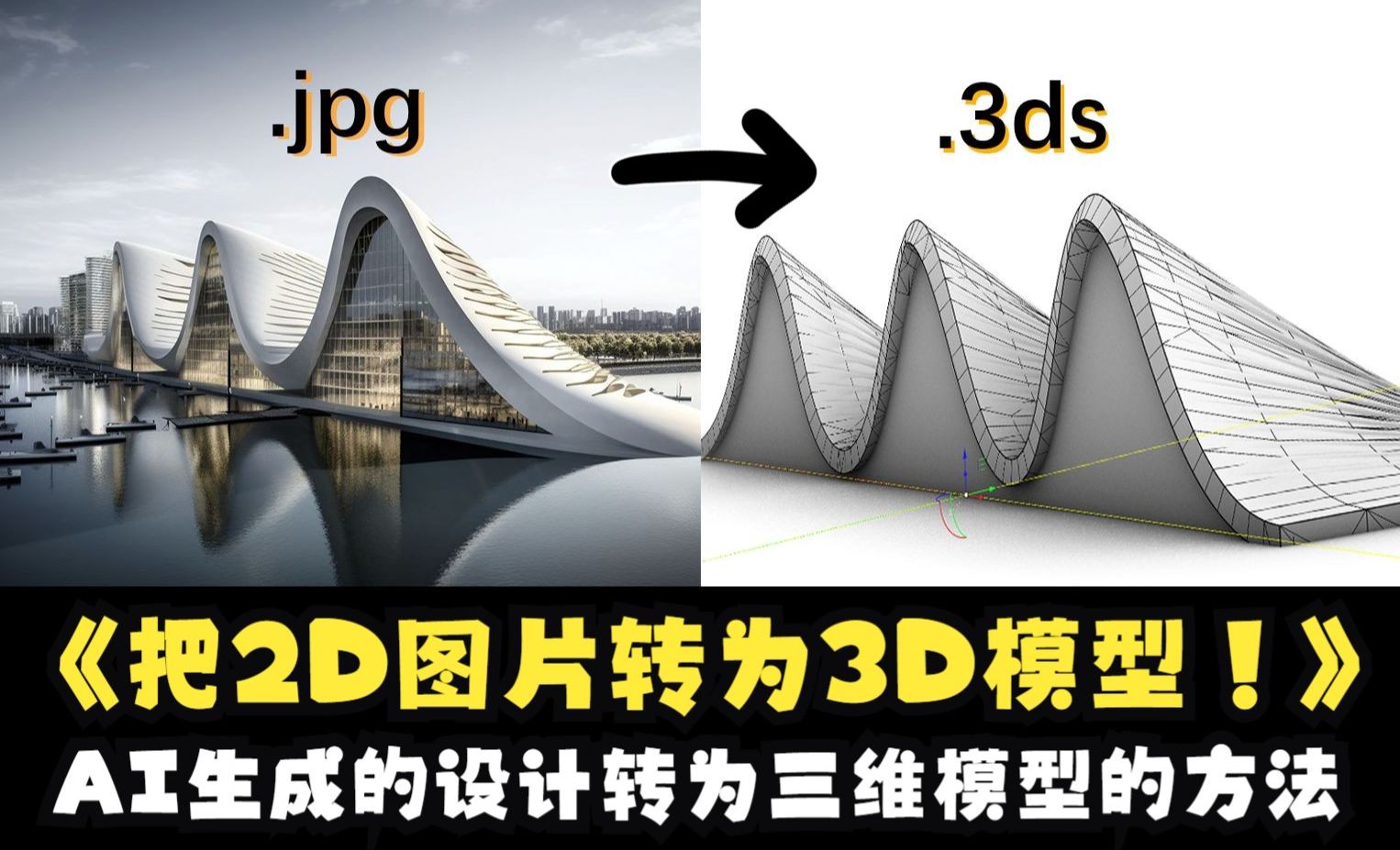 3D错觉立体画到底是怎么画出来的？