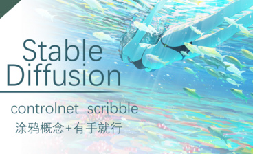 Controlnet模型之softedge软边缘检测-Stable Diffusion