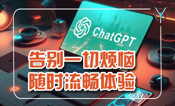 ChatGPT的全新打开方式, 告別报错烦恼