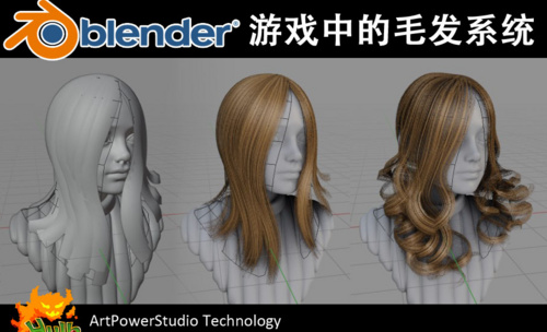 HairTool 插件安装和介绍-Blender华丽的姿势制作游戏角色中的毛发01