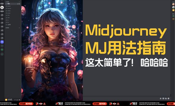 Midjourney-关键词用法指南