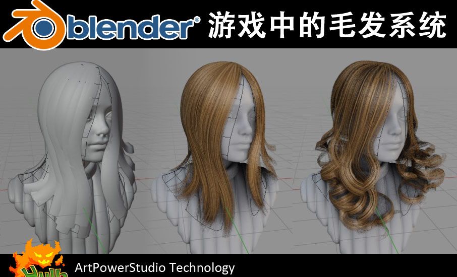 HairTool 插件案例实战-Blender华丽的姿势制作游戏角色中的毛发05