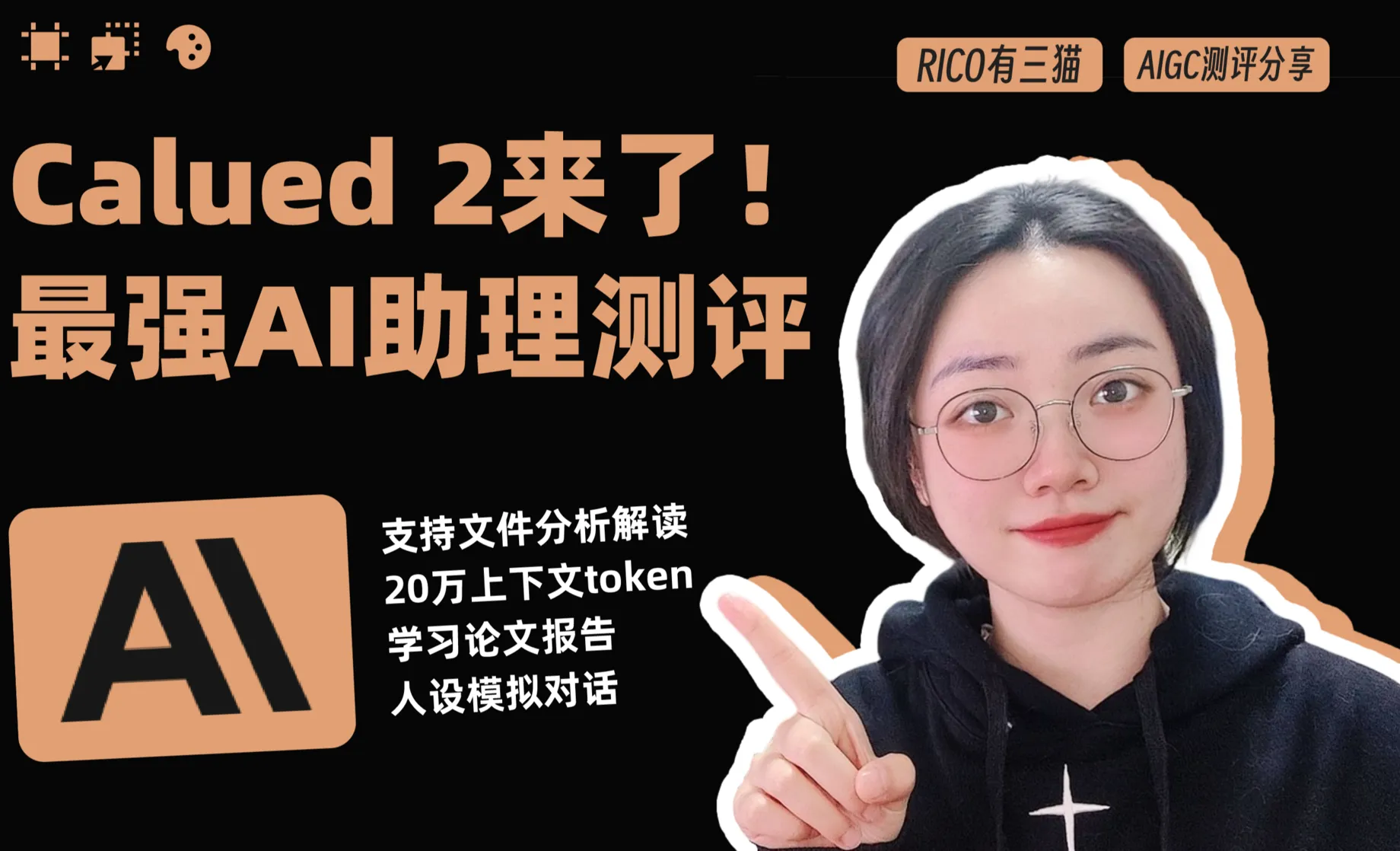 AI文本助理｜Claude 2可免费体验的学习资料好帮手
