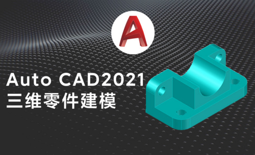 CAD-三维零件模型绘制