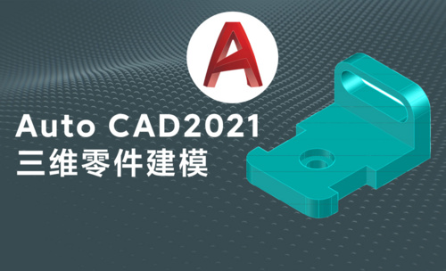 CAD-三维零件直角锁件模型绘制