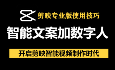 如何在剪映专业版中制作双语字幕