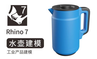 Rhino+KeyShot-茶叶罐包装建模与渲染实战