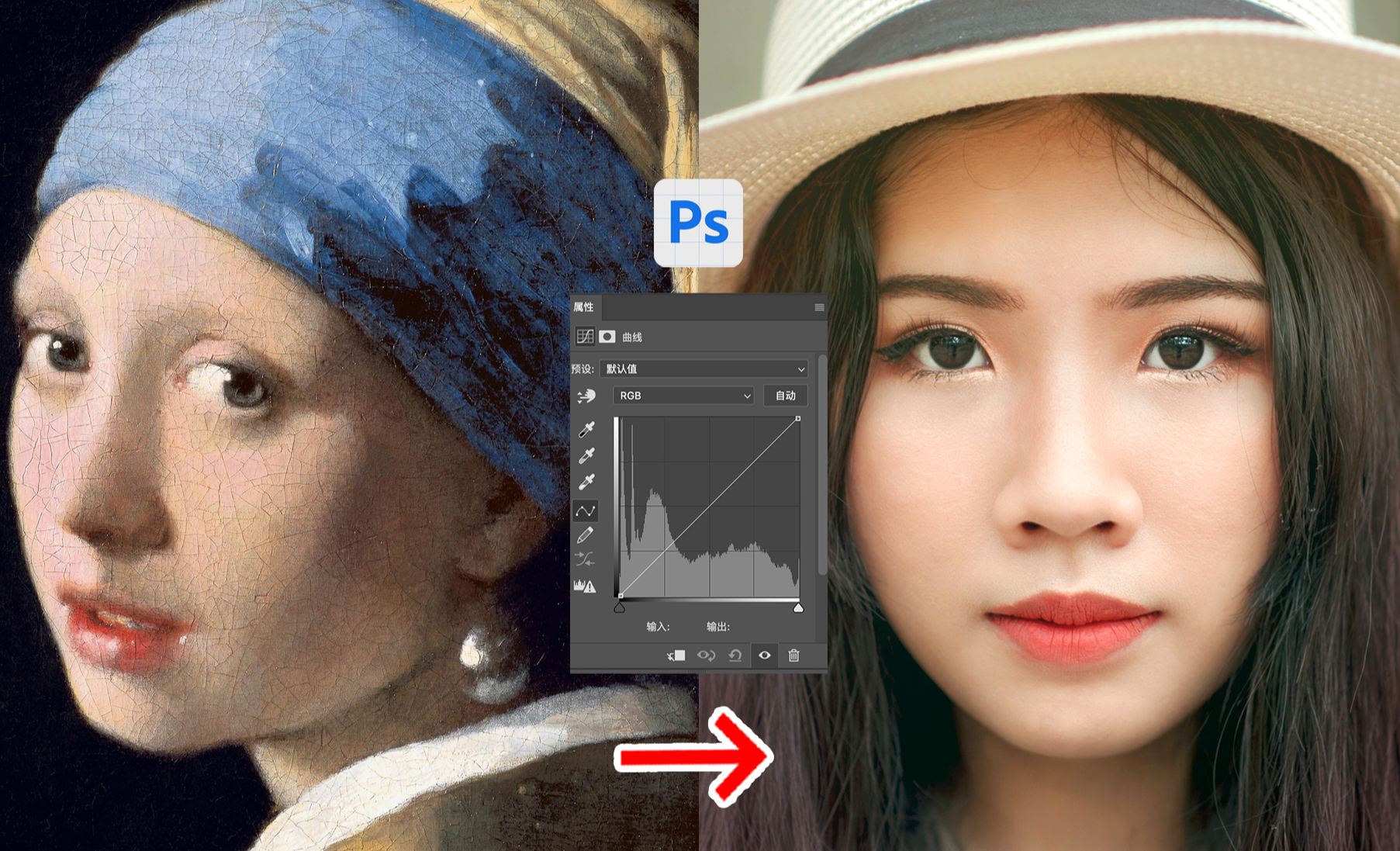Photoshop如何用曲线工具复制颜色（简单几步就能学会） - 平面设计教程_ - 虎课网