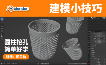 Blender编织布料纹理建模