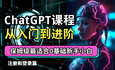 ChatGPT快速变现的20种方法