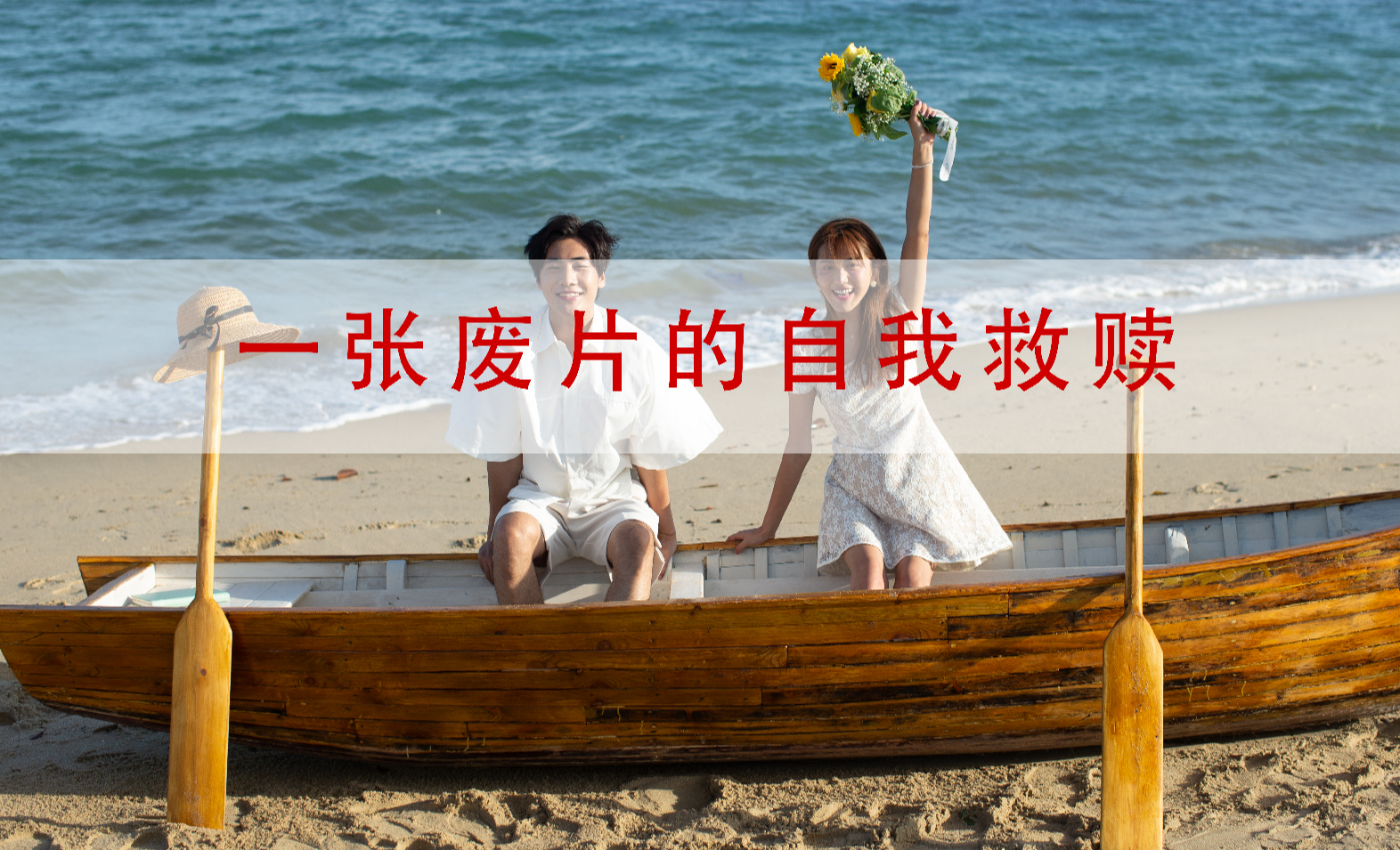 海景废片秒变网红胶片色 - 摄影艺术教程_飞思、ps - 虎课网