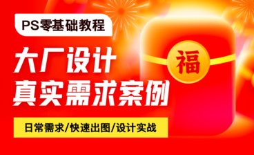 PS零基础教程按钮设计案例