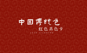 名画里中国传统色-色卡合集-审美提升与配色纯享11