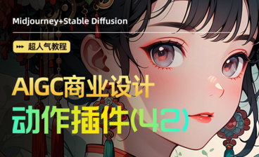 【Stable Diffusion】电商海报ip卡通猫 SD实战