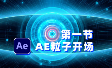 AE+E3D-科技投影展示动画