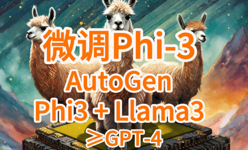 微调Phi-3和Llama3！AutoGen实现Phi-3+Llama3多LLMs对话