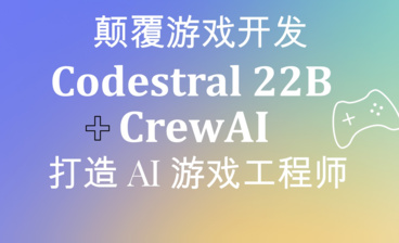 使用colab简单几步微调Mistral 7b v0.3大模型！打造自己的专属AI大模型