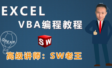 excel办公 VBA编程11-不同excel表操作