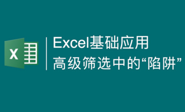 HR人事快捷统计入职/离职人数-Excel职场高效应用