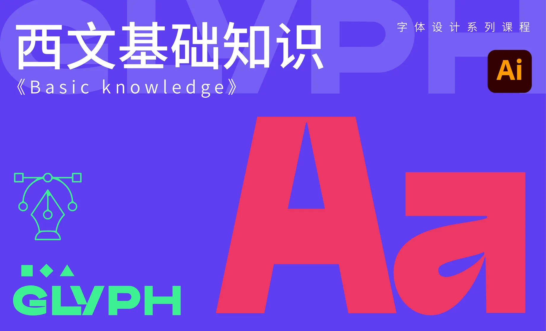 AI-西文基础知识