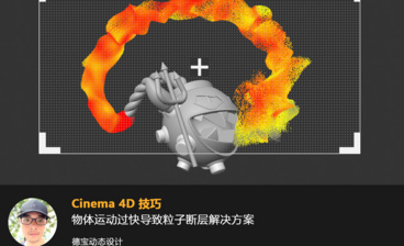 C4D 2024导入OBJ FBX等模型材质系统选择以及优化等流程