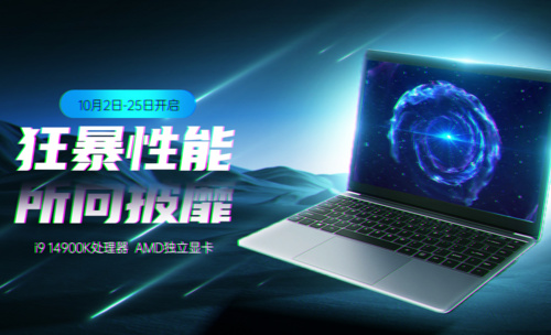 PS-笔记本海报Banner