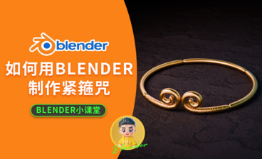 Blender制作高尔夫球和草地