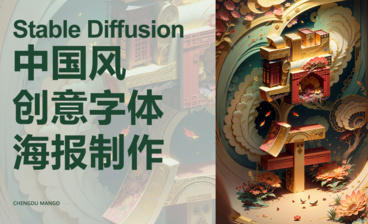 Stable Diffusion 金属LOGO图标制作