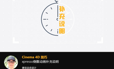 C4D文件缩略图设置