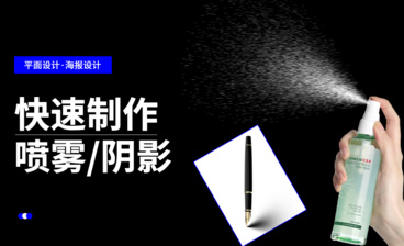 PS-折纸效果字体海报