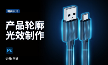 PS-运动手表海报Banner