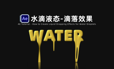 AE-视频片头，LOGO勾勒出现动画